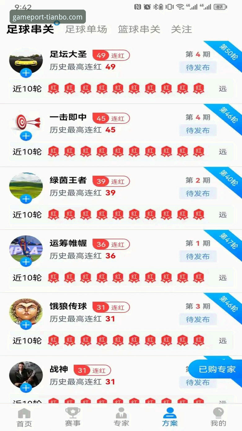 资深用户亲测：天博体育正规吗？从下载到实战的完整体验分享