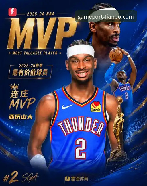 揭秘MVP争夺战背后的真相：安东尼为何断言亚历山大已锁定奖杯