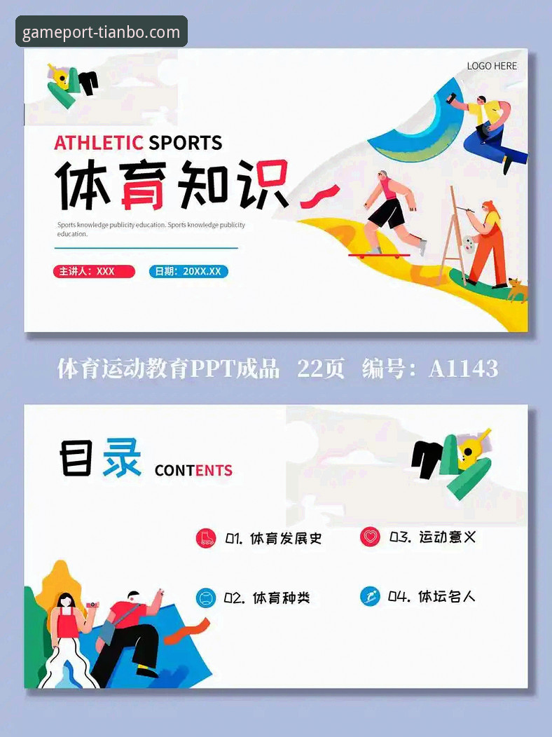 天博体育官网 天博体育平台实用指南:从入口到体验的必备知识