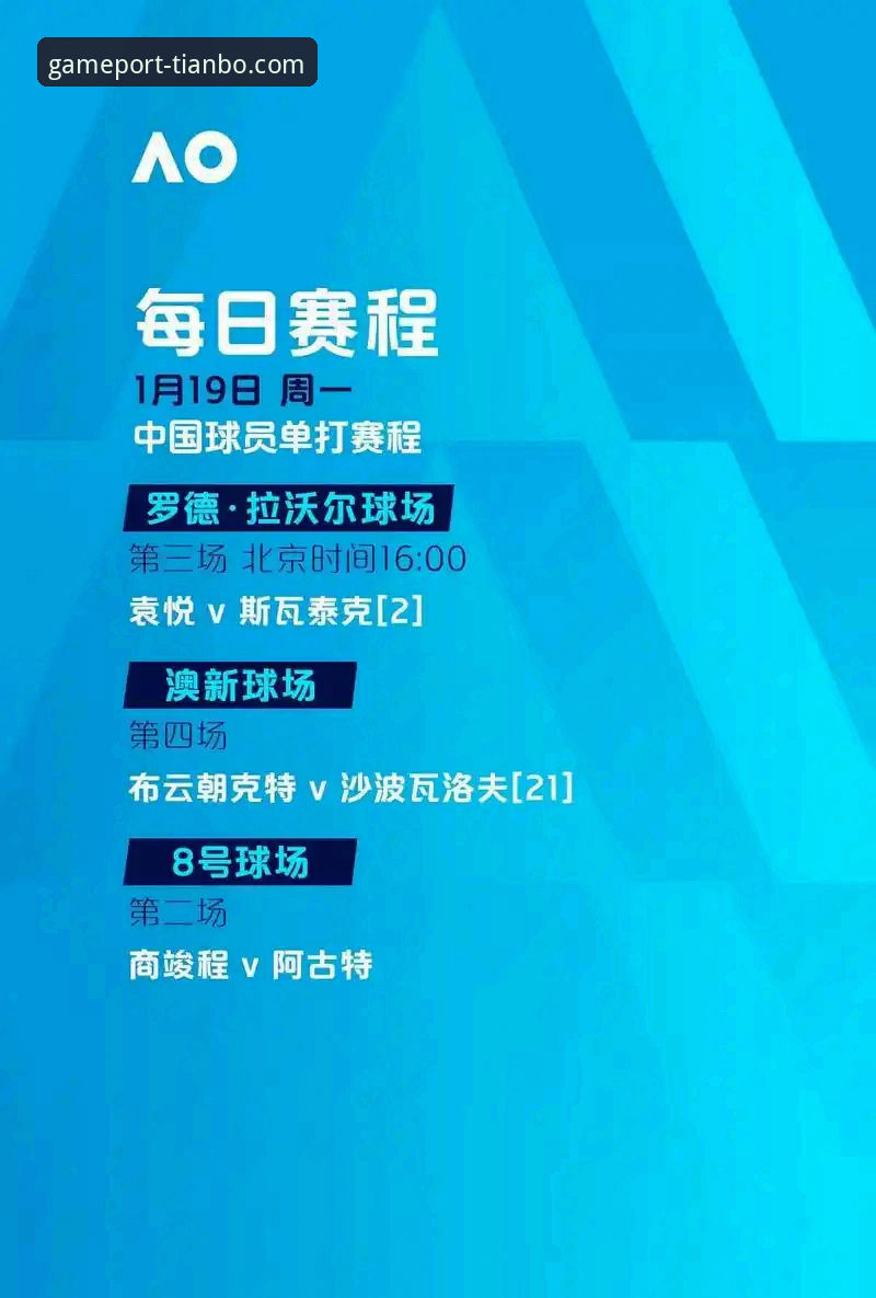 火箭主场大胜尼克斯：天博体育平台观赛体验完整指南